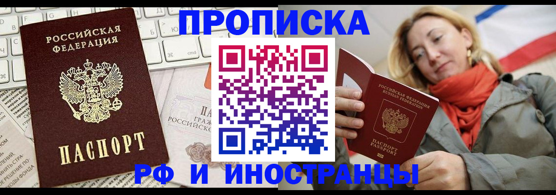 временная регистрация для всех в Кинеле